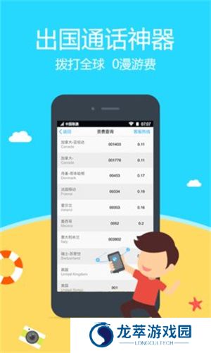 阿里通电话