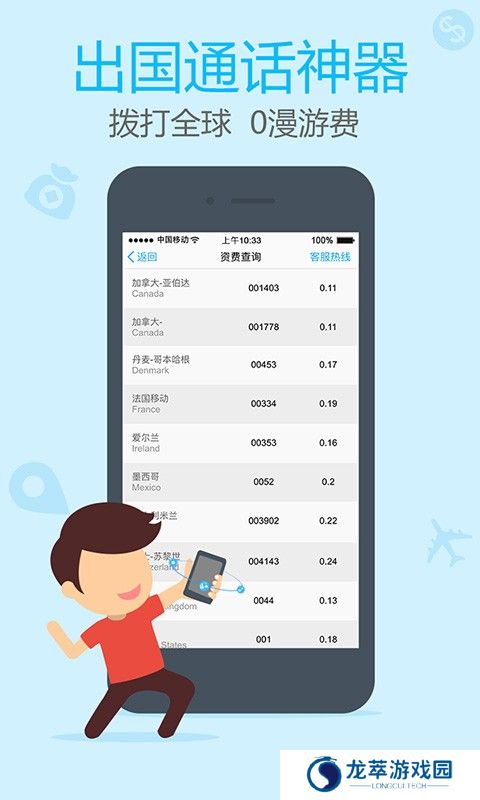 阿里通电话