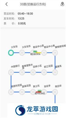 公交e出行最新版