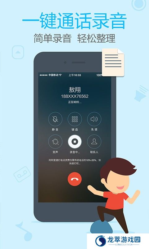 阿里通电话