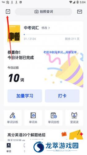 百词斩英语app