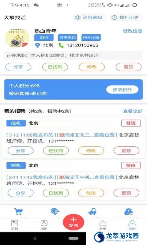 大象找活