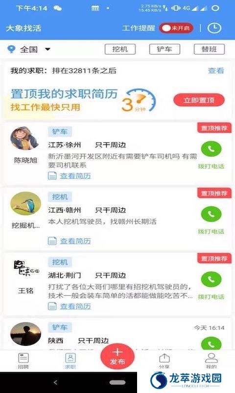 大象找活