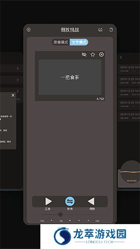 倒放挑战HQ