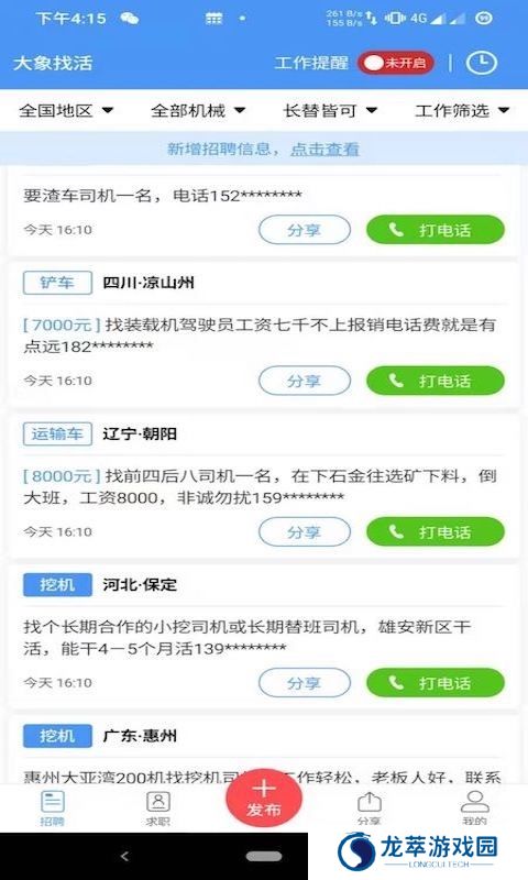 大象找活
