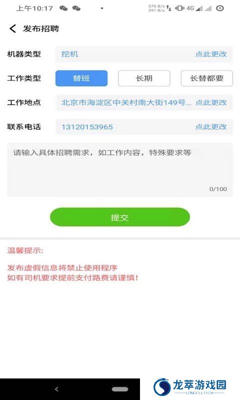 大象找活