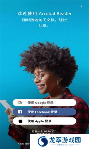 AdobeReader安卓版