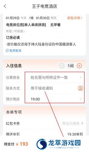 金时房客