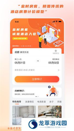 金时房客