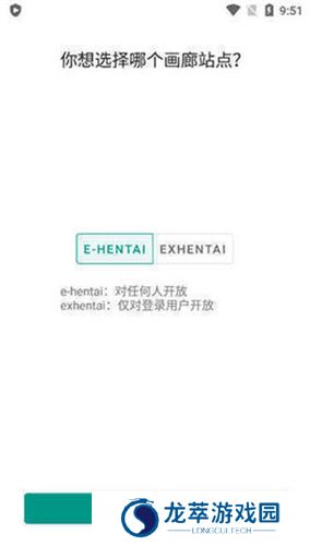 ehviewer绿色版1.9.4.1