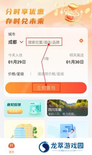 金时房客