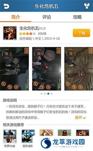 快玩游戏盒