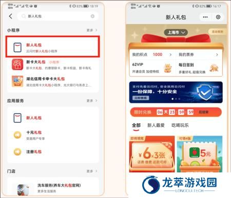 云闪付最新版本