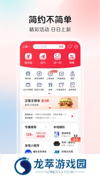 云闪付最新版本