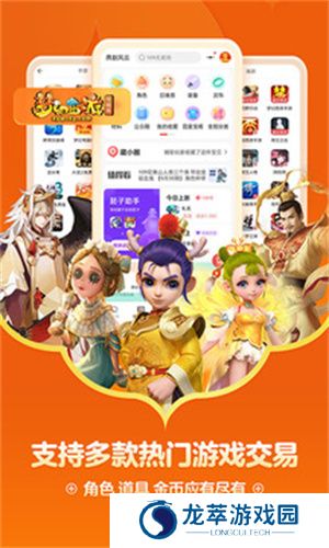 天下3藏宝阁