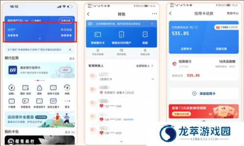 云闪付最新版本