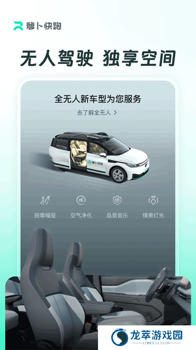 Apollo GO