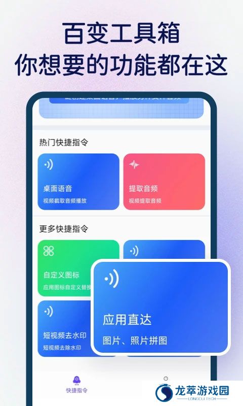 快捷指令安装包