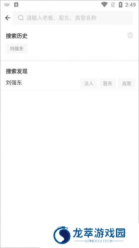 启信宝企业信用查询