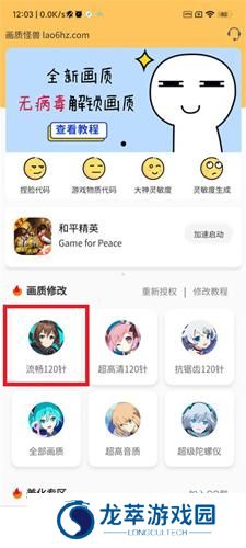 画质怪兽免费版