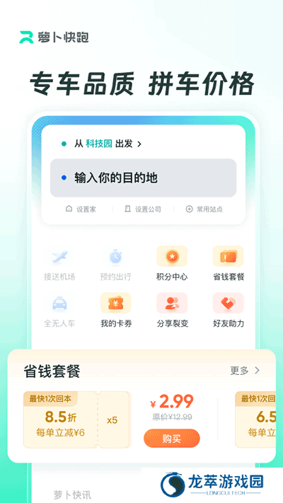 Apollo GO