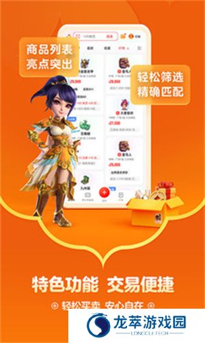 天下3藏宝阁