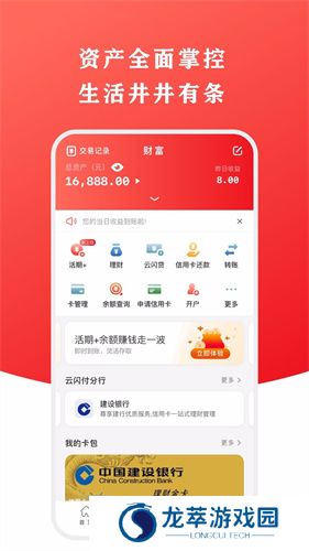 云闪付最新版本