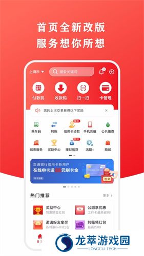 云闪付最新版本