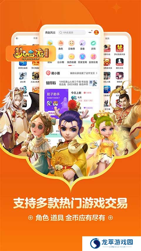 天下3藏宝阁