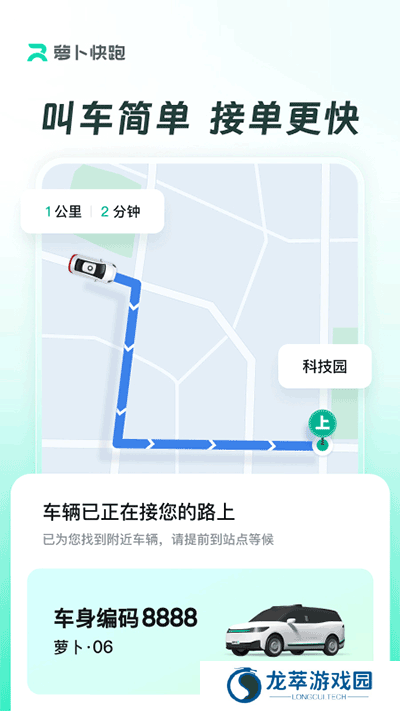 Apollo GO