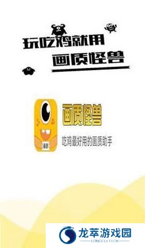 画质怪兽免费版
