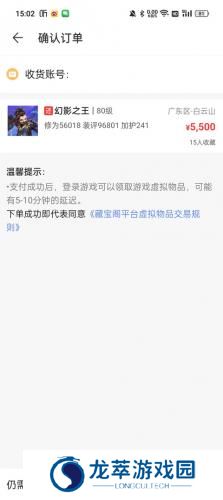 天下3藏宝阁