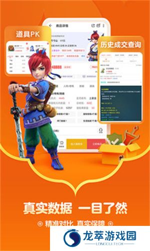 天下3藏宝阁