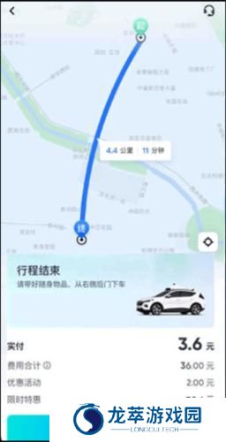 Apollo GO
