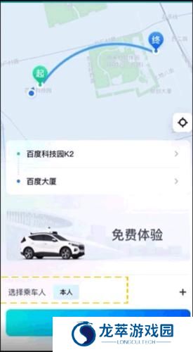 Apollo GO