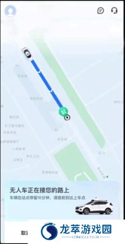 Apollo GO