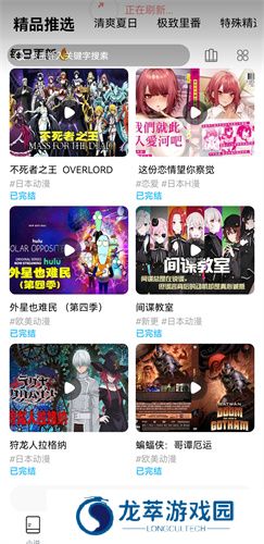 jk漫画2023