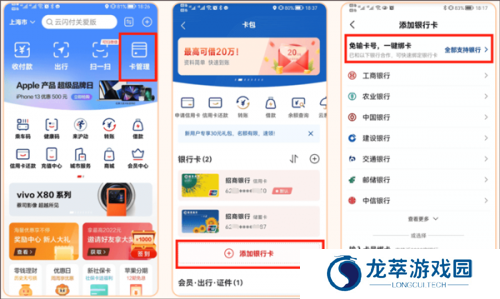 云闪付最新版本