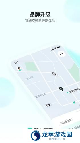 Apollo GO