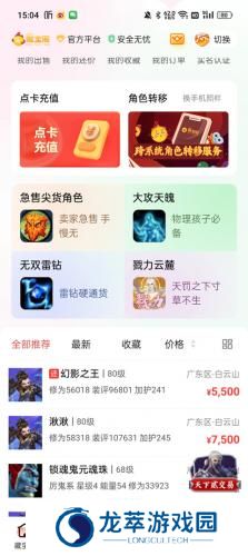 天下3藏宝阁