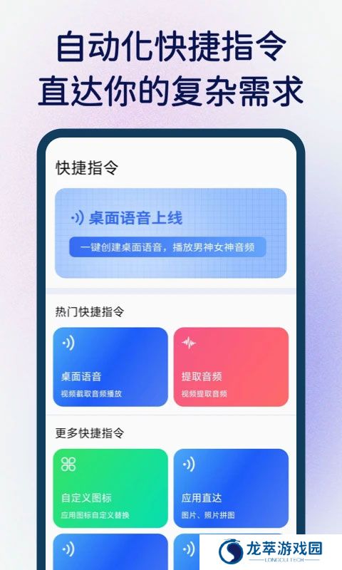 快捷指令安装包