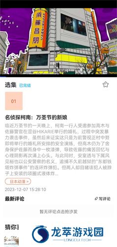 jk漫画2023