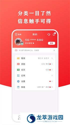 云闪付最新版本