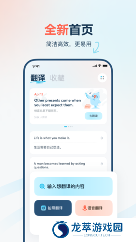 有道翻译官免费版