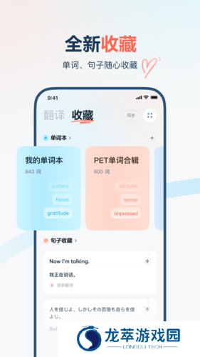 有道翻译官免费版