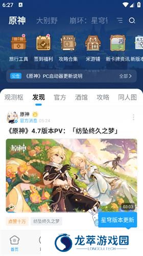 米哈游社区
