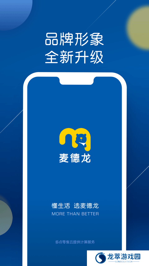 麦德龙网上购物超市app