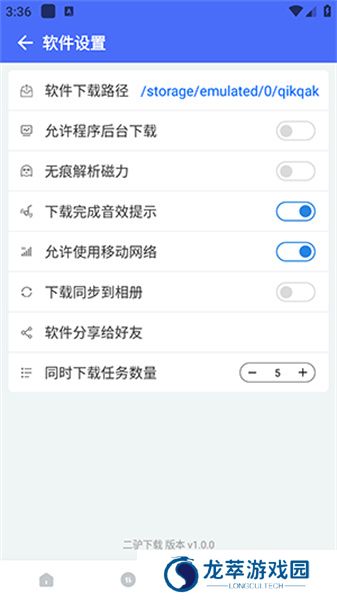 二驴