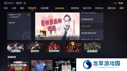 斗鱼tv
