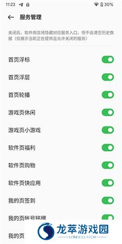 oppo应用商店安装包